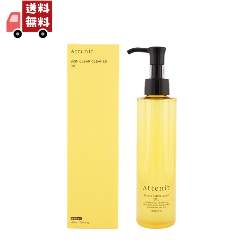 Attenir（アテニア） NEW Attenir スキンクリア クレンズ オイルNe 無