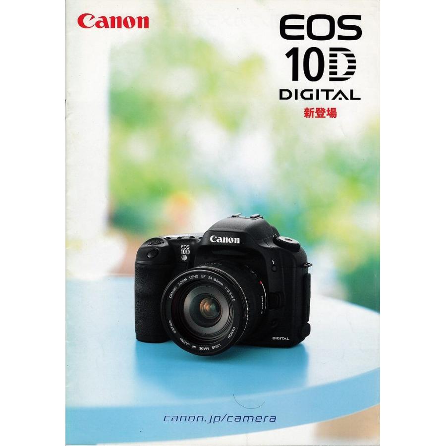 EOS 10D キャノン CANON の カタログ(未使用美品) : 観龍堂 - 通販