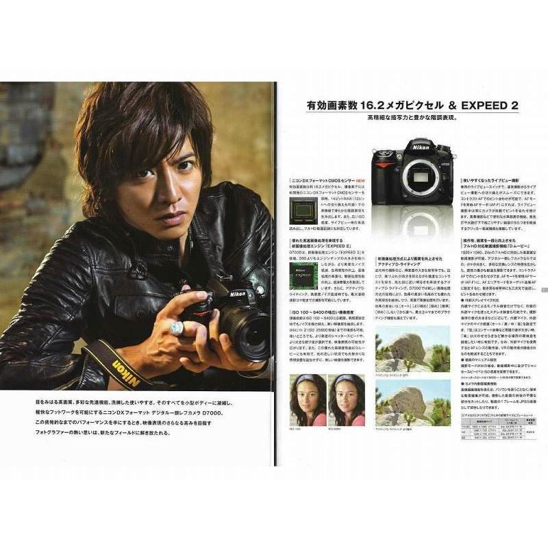 D7000 ニコン NIKON の カタログ/2010.10 (未使用美品) : 観龍堂