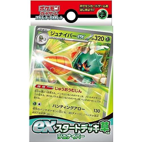 2種セット ポケモンカードゲーム スカーレット＆バイオレット ex