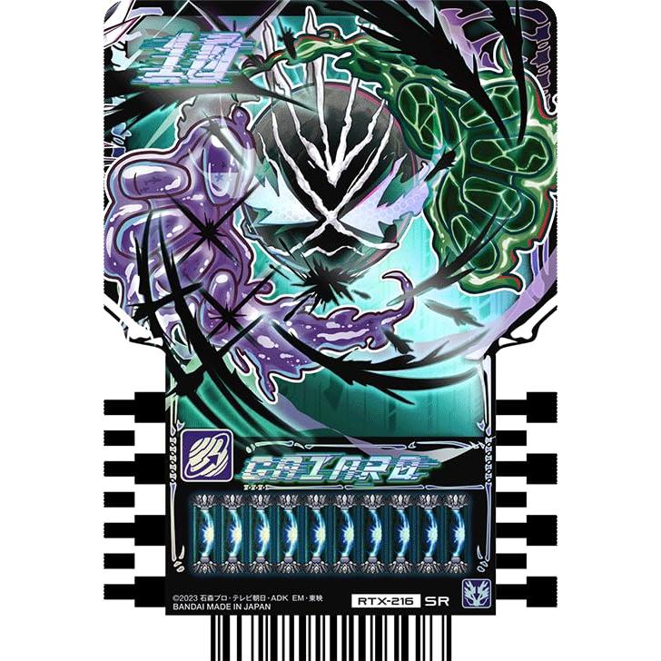 仮面ライダーガッチャード ライドケミートレカ PHASE:EX02 SR