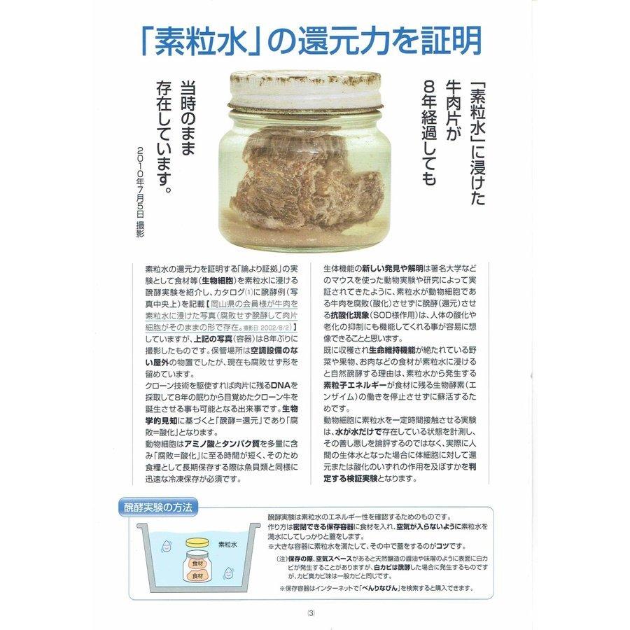 フリーサイエンス 正規代理店 ワンウォーターECO 1台 （カートリッジ1