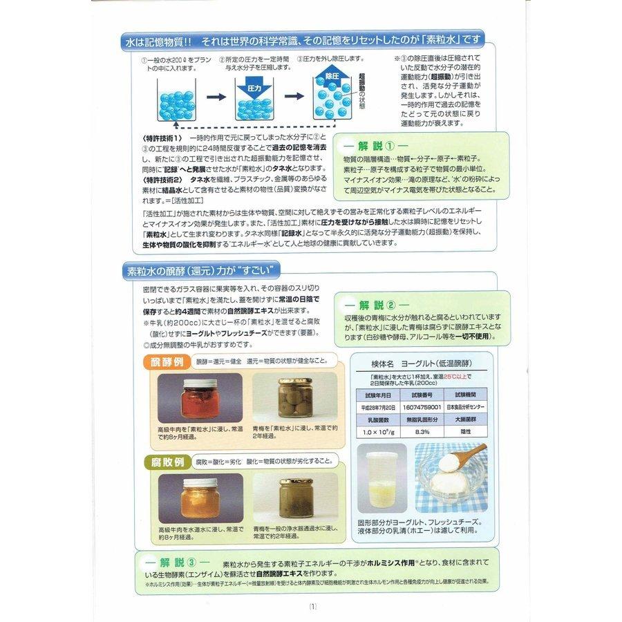 フリーサイエンス 正規代理店 ワンウォーターECO 1台 （カートリッジ1