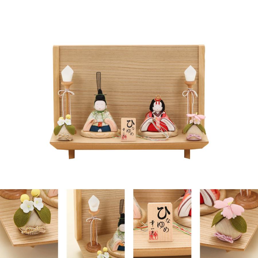3/1限定☆ポイント2倍】雛人形 木目込人形 幸一光 ひなゆめ わかば