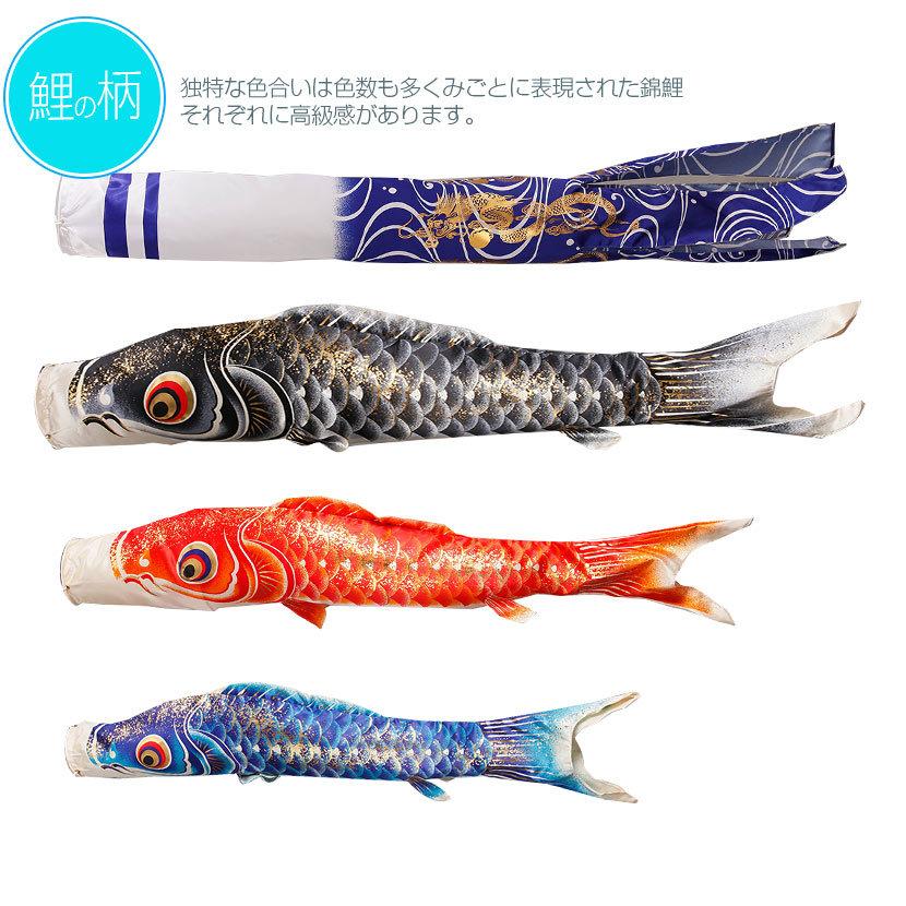 鯉のぼり 庭用スタンドセット こいのぼり 日本製 勢雅【せいが】1.5m