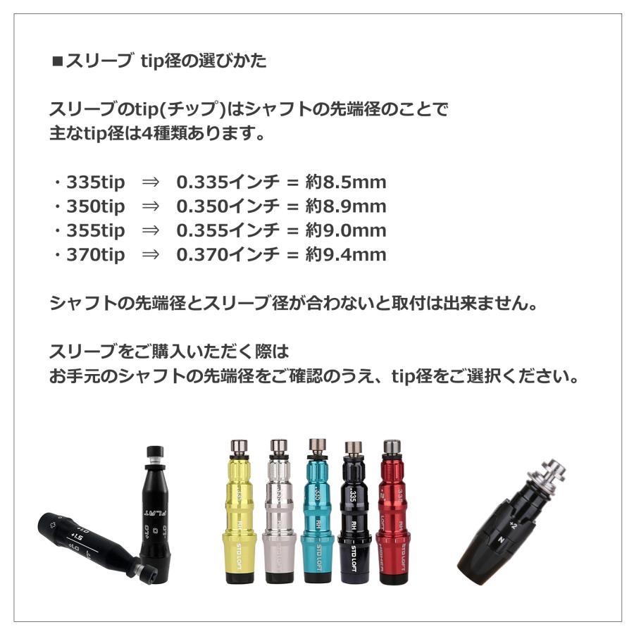 互換品】 キャロウェイ互換用スリーブ PARADYM Ai SMOKE APEX SUPER