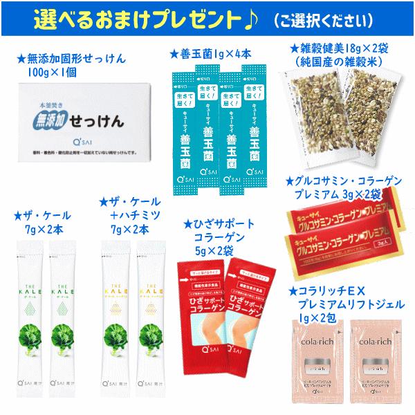 コラリッチ キューサイ コラリッチEX プレミアムリフトジェル 55g 3個