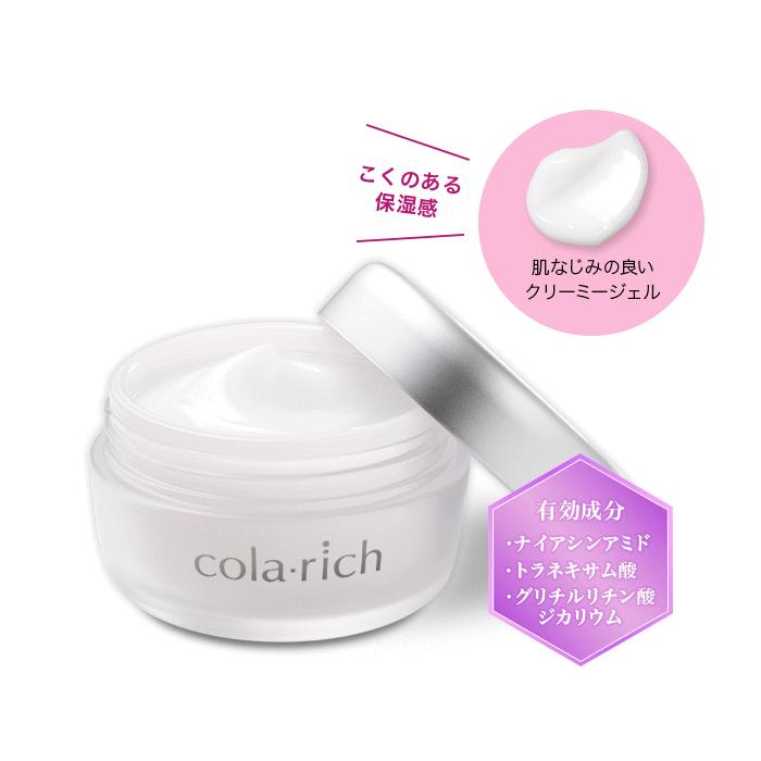 コラリッチ キューサイ リンクルホワイトジェル 55g 3個まとめ買い