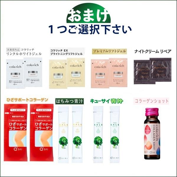 キューサイ コラリッチEX プレミアムリフトジェル 55g スキンケア