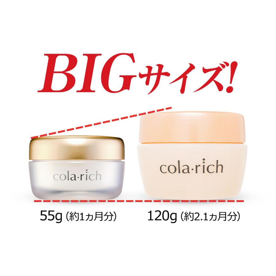 キューサイ コラリッチEX ブライトニングリフトジェル ビッグサイズ