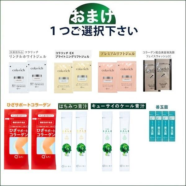 キューサイ コラリッチ リンクルホワイトジェル 55g 2個まとめ買い