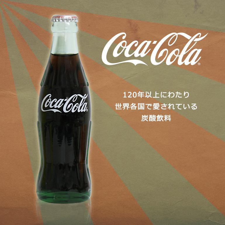 コカ・コーラ瓶 ノスタルジースペシャルギフトセット リターナブル瓶