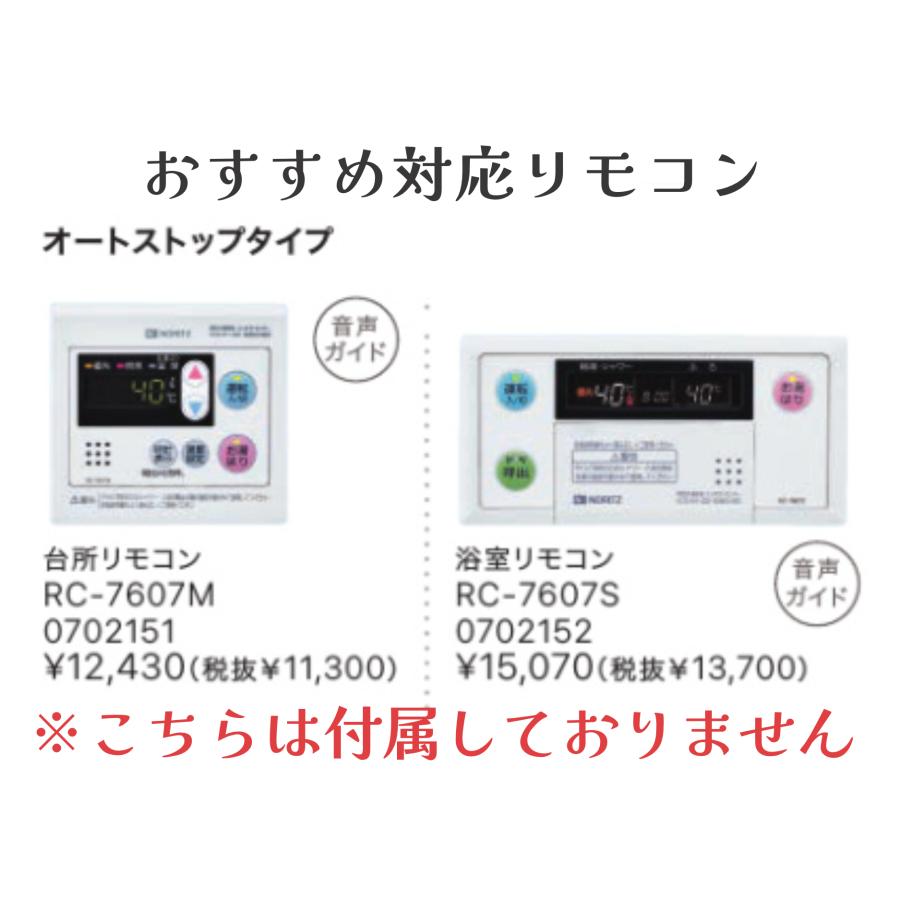 ノーリツ（NORITZ） 在庫あり！＊ノーリツ【GQ-1639WS-1】16号ガス給湯