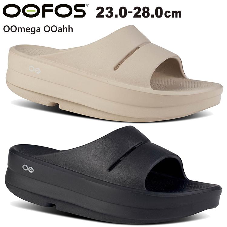 OOFOS（ウーフォス） OOFOS OOmega ウーメガ サンダル 厚底 OOmega