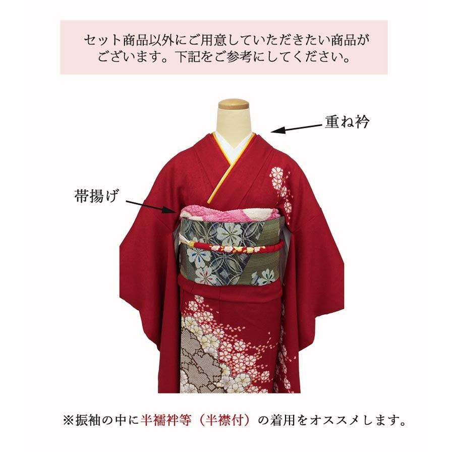 在庫処分品】振袖セット 成人式 袋帯 帯締め 3点セット 裏地付 振袖