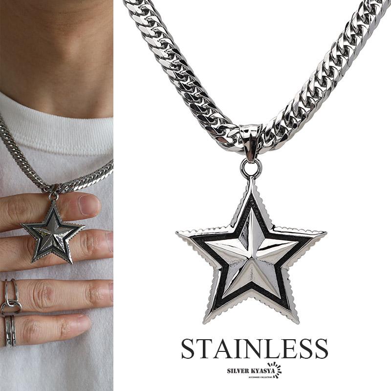 ステンレス スターネックレス 星 ラージスター ペンダント シルバー