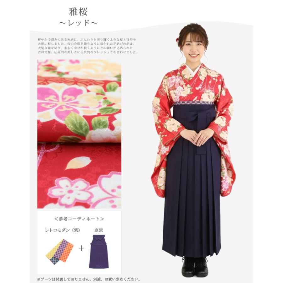 卒業式 袴セット 3点セット 二尺袖 着物 袴下帯 フルセット