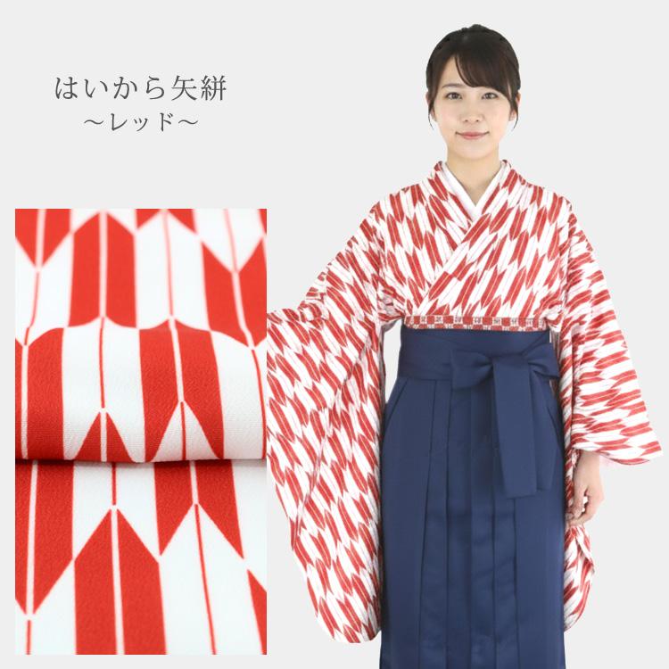 卒業式 袴セット 3点セット 二尺袖 着物 袴下帯 フルセット