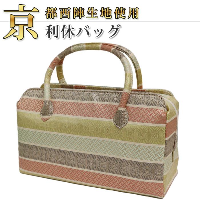 京都西陣生地】【利休バッグ 08110】お茶席バッグ/着物を引き立てる