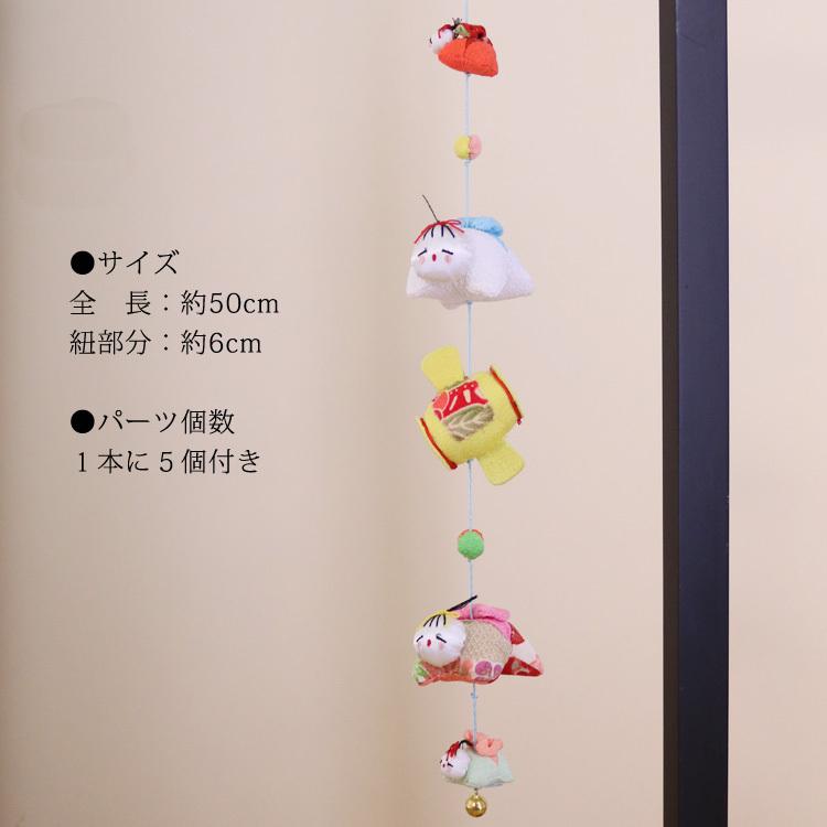 モチーフ一本つるし飾り 赤ちゃんつるし 〜小槌〜 [SE] 5個つるし 長