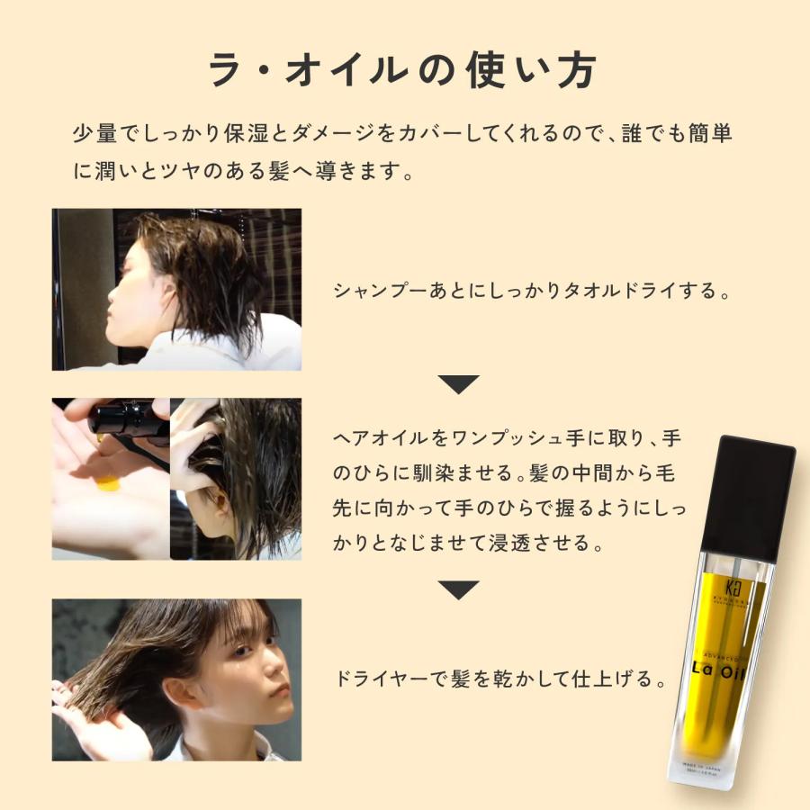 KYOGOKU PROFESSIONAL 公式 【 KYOGOKU ラオイル La Oil 】 ヘアオイル