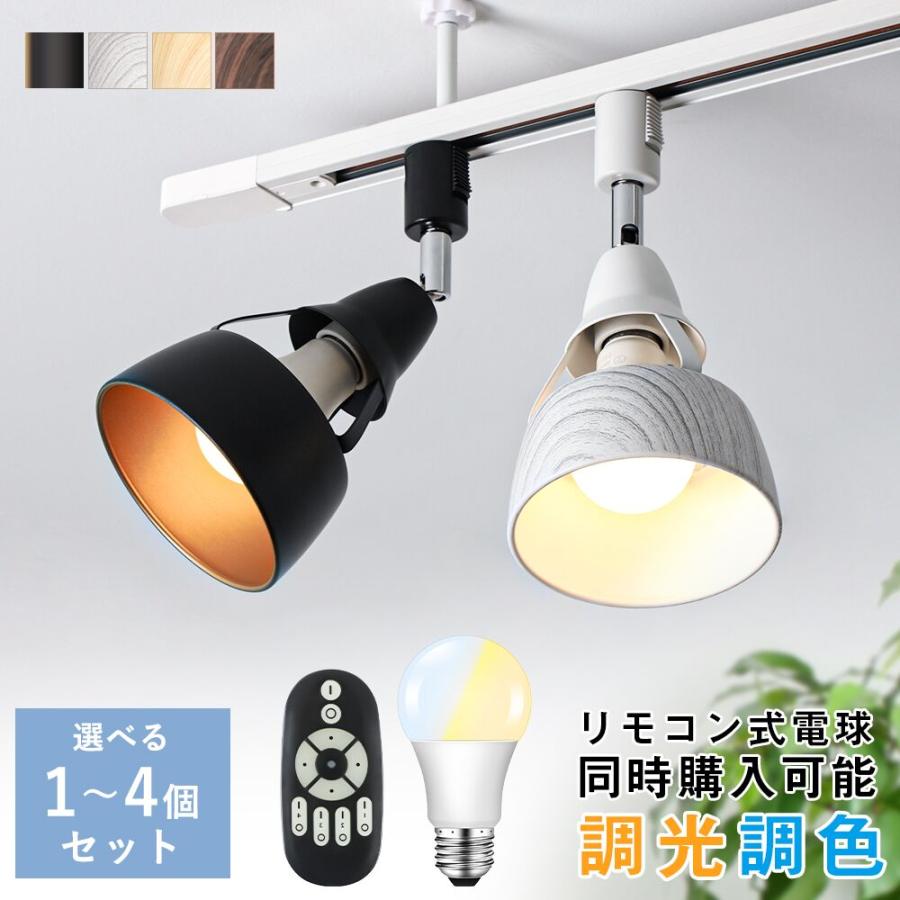 共同照明 【爆買WEEK限定！300円OFFクーポン】【4個セット