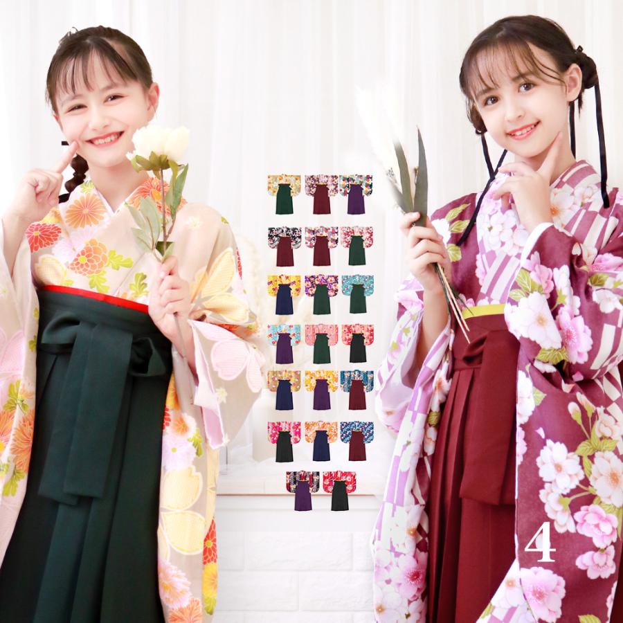 KYOETSU（京越） 袴セット ガールズ 【豪華安心袴4点セット】 卒業式