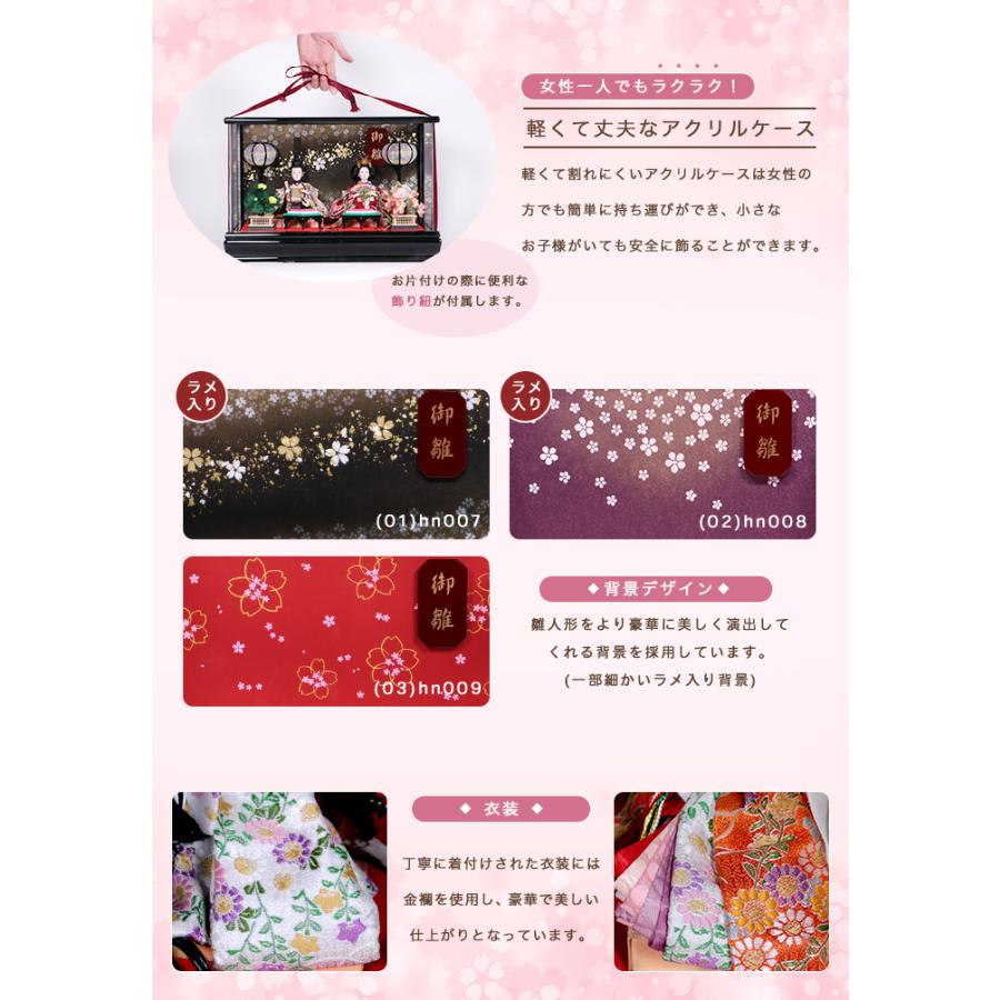 在庫一掃セール在庫限り】 (雛人形 菱餅 B) 雛人形 コンパクト