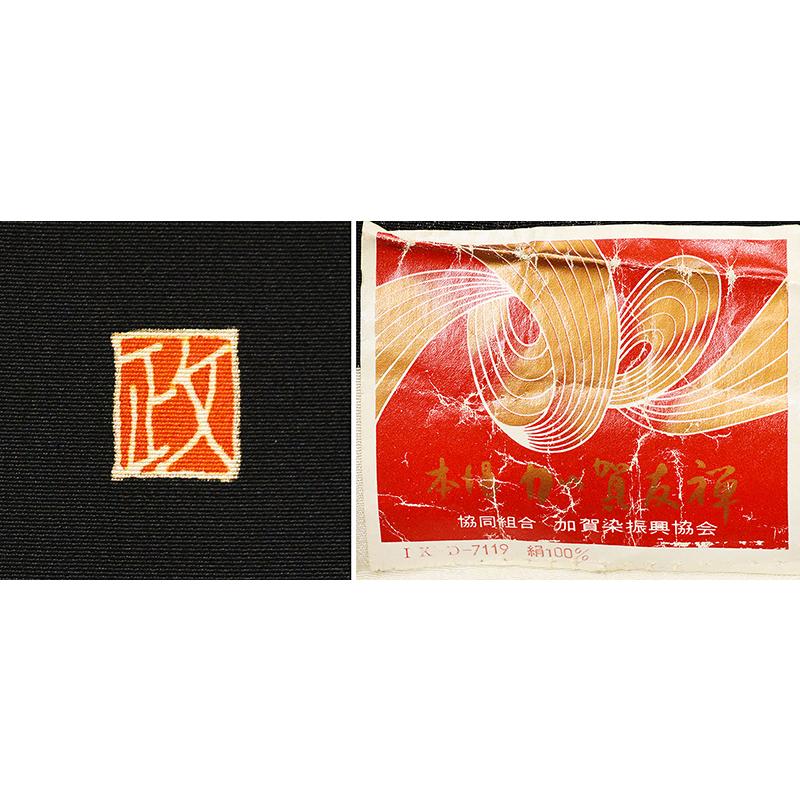 記念感謝祭【仕立無料】本加賀友禅伝統的工芸品手描加賀五彩染☆花鳥