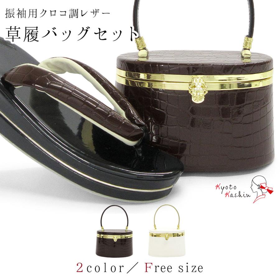 草履バッグセット 成人式 振袖 草履 バッグ セット バッグセット 草履