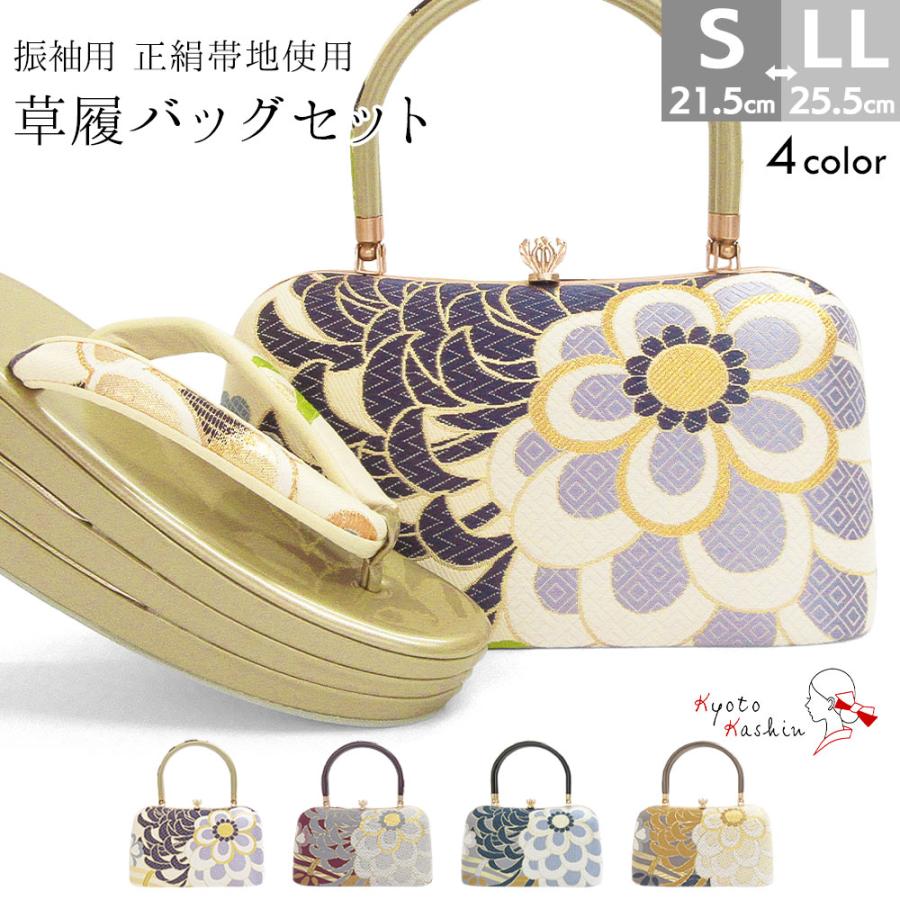 草履バッグセット 成人式 振袖 草履 バッグ セット バッグセット 草履