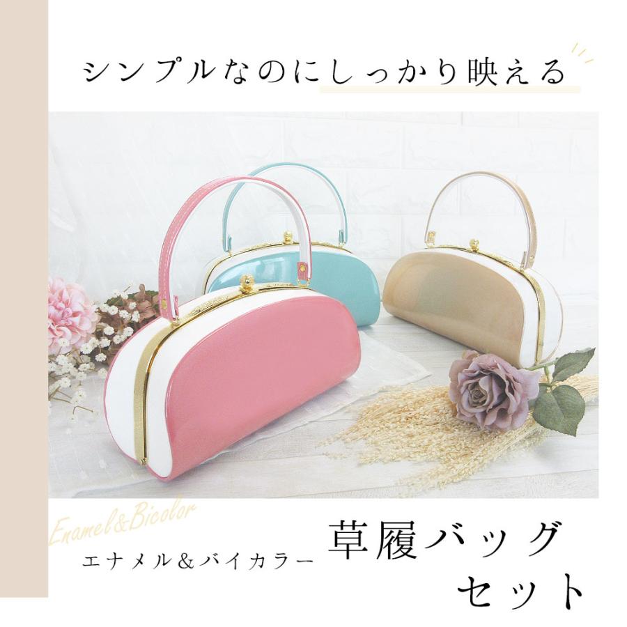 アウトレット 草履バッグセット 成人式 振袖 草履 バッグ セット