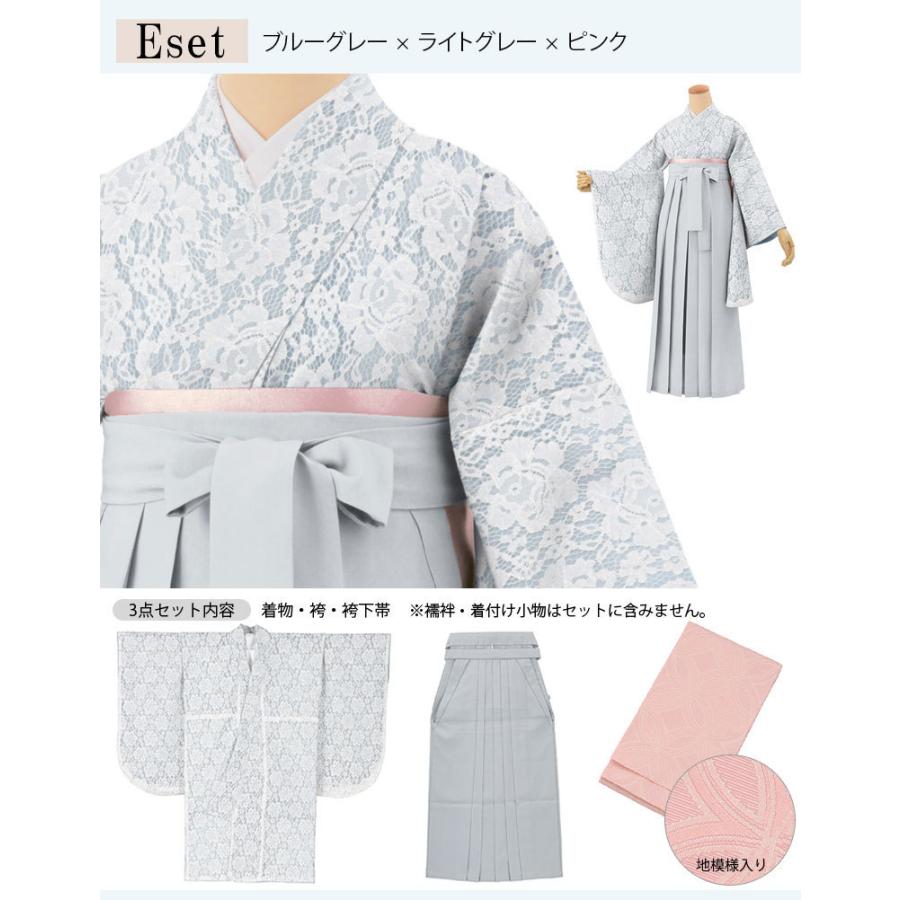 卒業式袴セット レース着物 くすみカラーコーデ 二尺袖 ショート丈着物