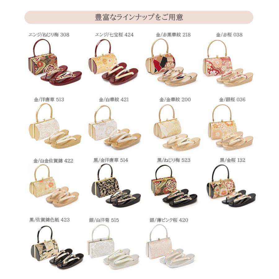 草履バッグセット 成人式 結婚式 フォーマル エナメル 金襴 S M L LL