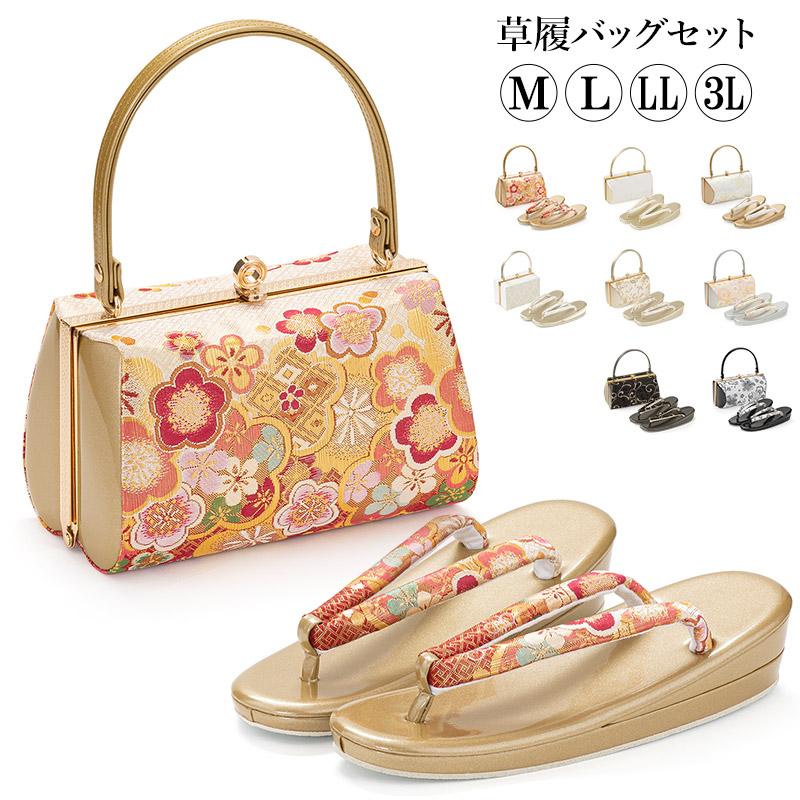 草履バッグセット 成人式 結婚式 フォーマル 金襴 M L LL 3L 大きい
