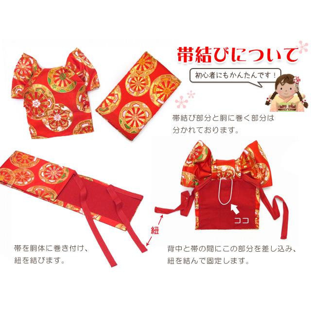 京都室町st. 結び帯 七五三 十三参りに 子供振袖用 日本製 金襴生地