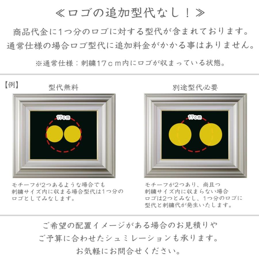 京縁起】 社章刺繍額 - 慶 金糸コース オーダーメイド 社章額 ロゴや社