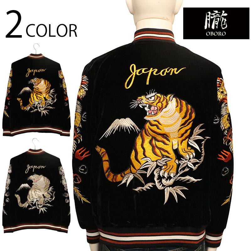 朧 おぼろ ビンテージ笹虎 刺繍 和柄 別珍 スカジャン 9043833 和