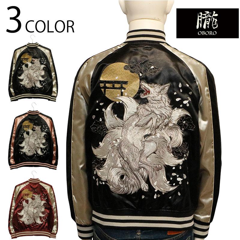 朧 おぼろ 妖狐 九尾の狐 柄 刺繍 和柄 スカジャン 9051811 和柄