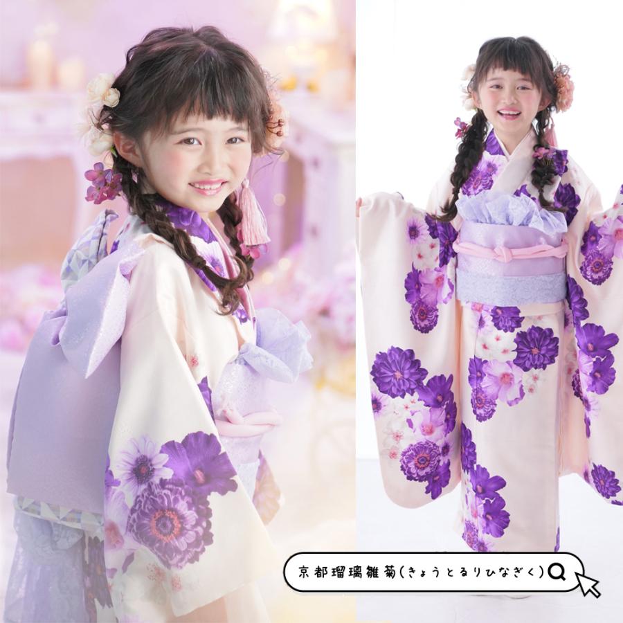 京都瑠璃雛菊 七五三 着物 7歳 フルセット 購入 販売 ダリヤ 四つ身