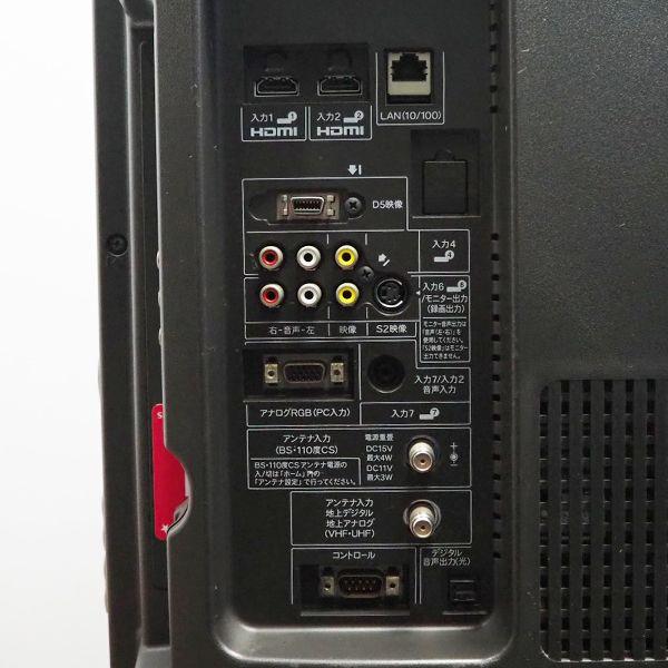 SHARP（シャープ） 爆買 新生活応援 中古 液晶テレビ 一人暮らし 32V