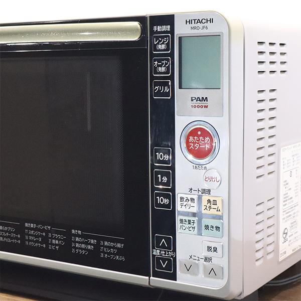 日立（HITACHI） 爆買 新生活応援 中古 オーブンレンジ フラット庫内