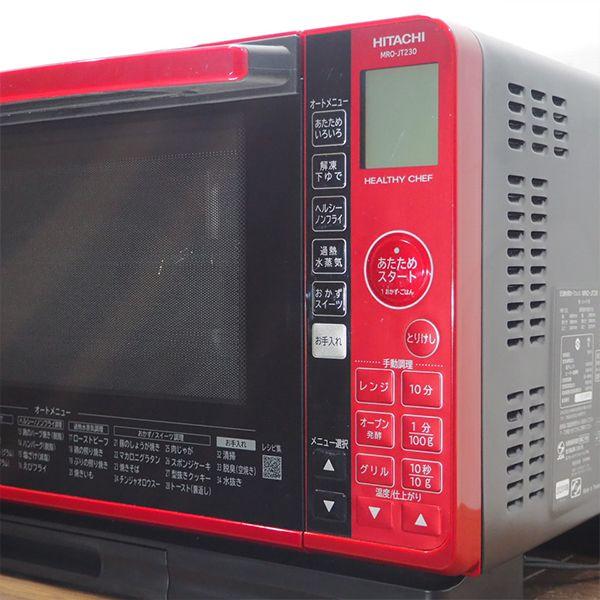 日立（HITACHI） 中古 DB-MROJT230R オーブンレンジ MRO-JT230-R
