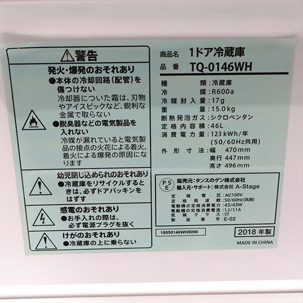 爆買 中古 1ドア冷蔵庫 タンスのゲン 一人暮らし 46L コンパクト 送料