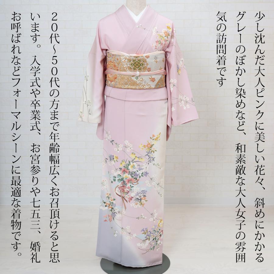 訪問着 レンタル 正絹 京友禅 ピンク撫子色 草花 着物 七五三 お宮参り