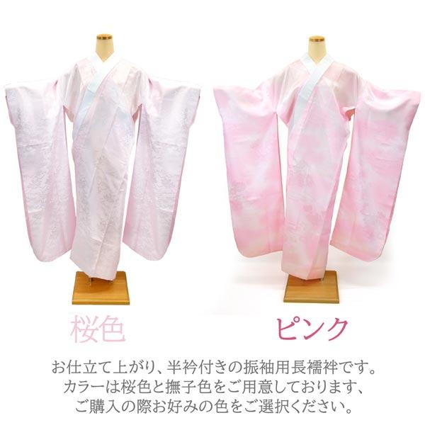 洗える 長襦袢 仕立て上がり 振袖用 半衿付き j-138 桜色 撫子色