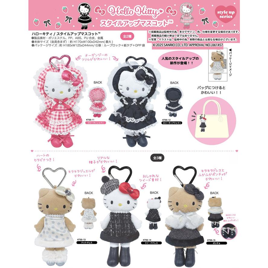 sanrio（サンリオ） ハローキティ スタイルアップ マスコット ロリータ