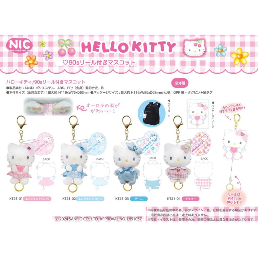 sanrio（サンリオ） ハローキティ 90s リール付きマスコット 単品販売