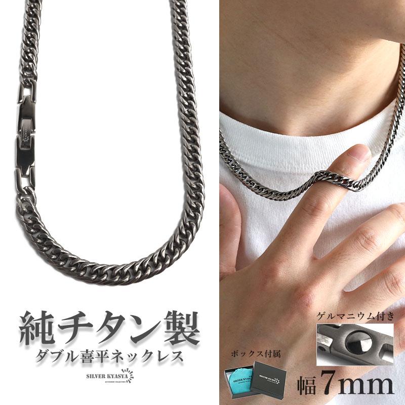 純チタン製 軽い ダブル喜平チェーンネックレス 喜平ネックレス チタン