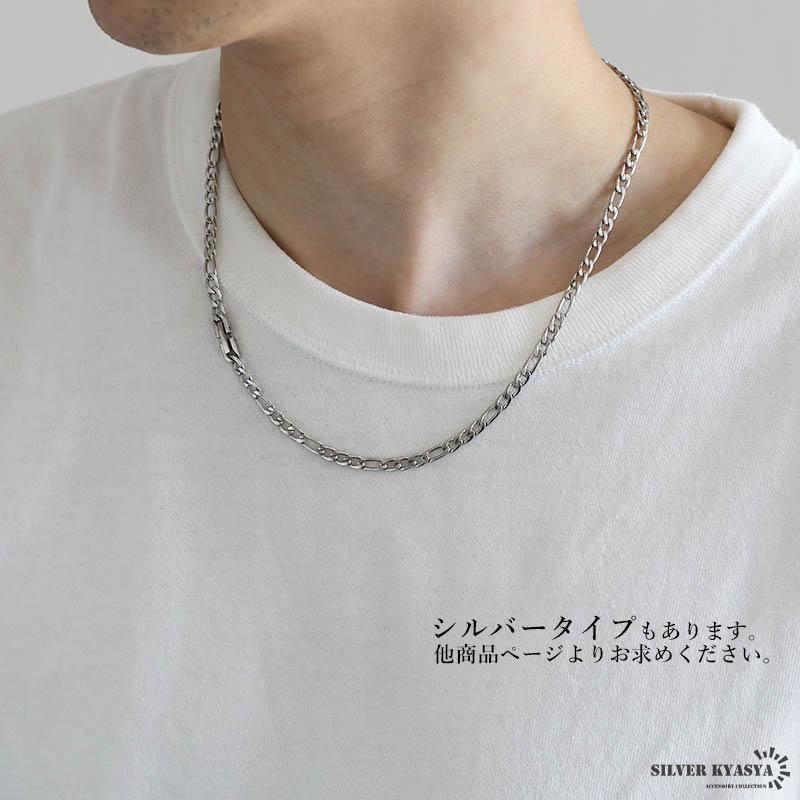 ステンレス チェーンネックレス フィガロチェーンネックレス ゴールド